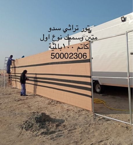 تور سدو اصلي
