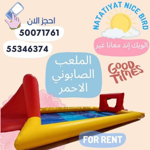 /_-الملعب االاحمر--/