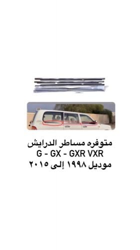 مساطر درايش لاندكروزر ٢٠٠٧ أصليه