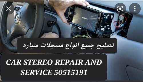 ALL KIND OF CAR STEREO REPAIR