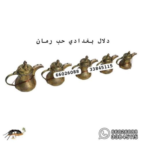 بيع جميع انواع النحاسيات