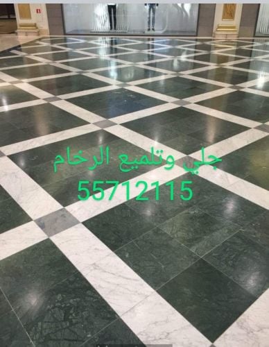 جلي وتلميع الرخام وبلاط الحوش
