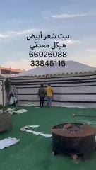 بيت 5 في 7