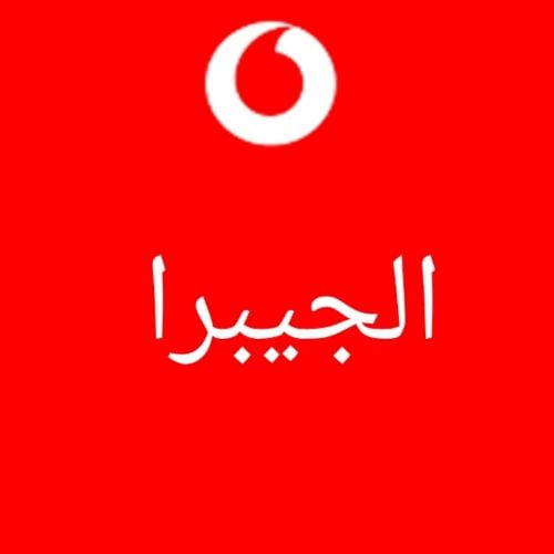 الجيبرا