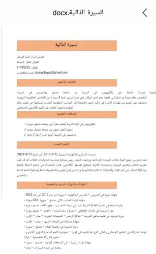 معلمة تجيد اللغة العربية والتركية