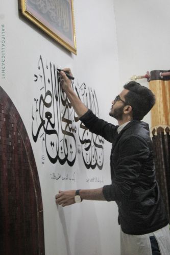 فن الخط العربي على الجدران