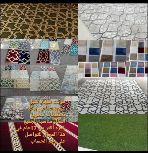 نوع جديد من تصميم السجاد