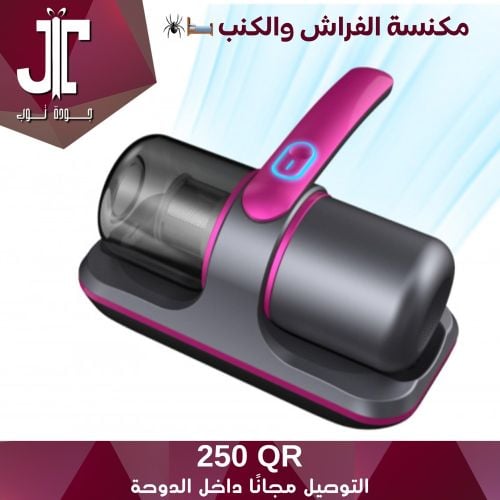 مكنسة ازالة العث من السرير