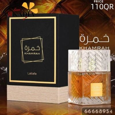عطر خمره من لاطافه 