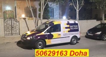 Ford battery Qatar 50629163