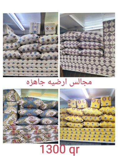 مجالس ارضيه جاهزه