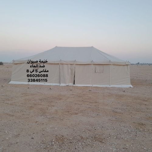 خيمة 