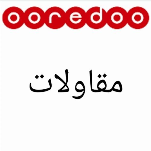 مقاولات
