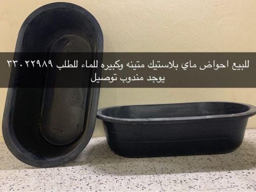 للبيع معالف ومشارب اغنام وجمال