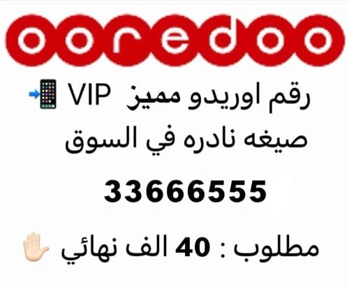 special number