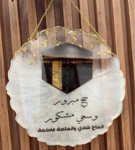 لوحة مع سلسال 