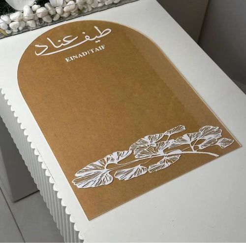 لوحة زواج 