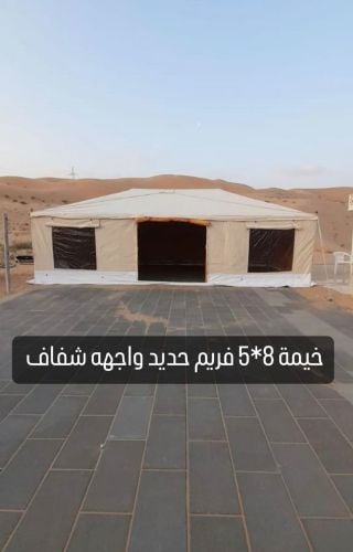 خيام على هيكل حديد
