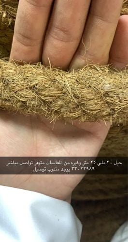 للبيع حبال متين وخفيف ديكور