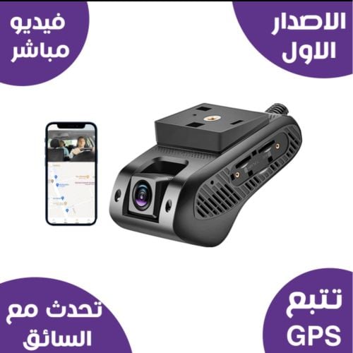 داش كام للسياره  