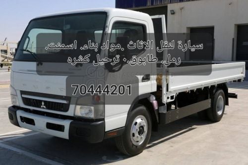 نقل اثاث