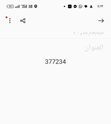 رقم سداسي متناسق