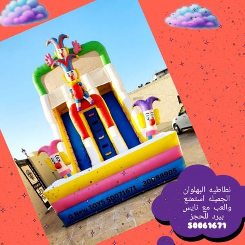 ****زحلقيه البهلوووووان----
