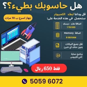 Computer and laptop repair