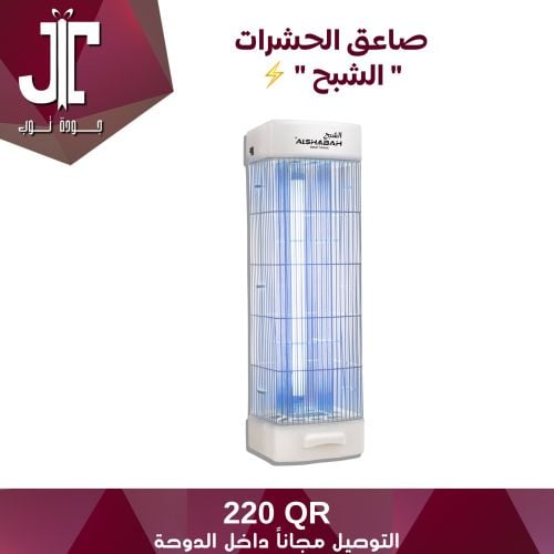 صاعق الحشرات الشبح