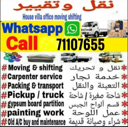 نقل عفش بيت كامل من والى اي مكان