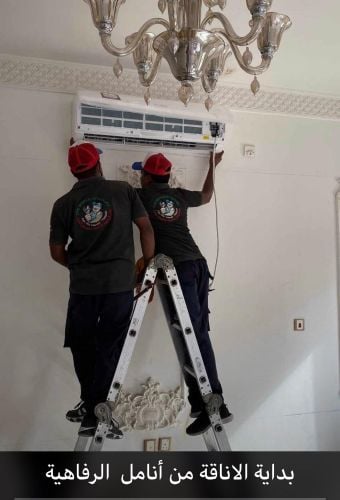عالم الرفاهية للتكييف و التبريد