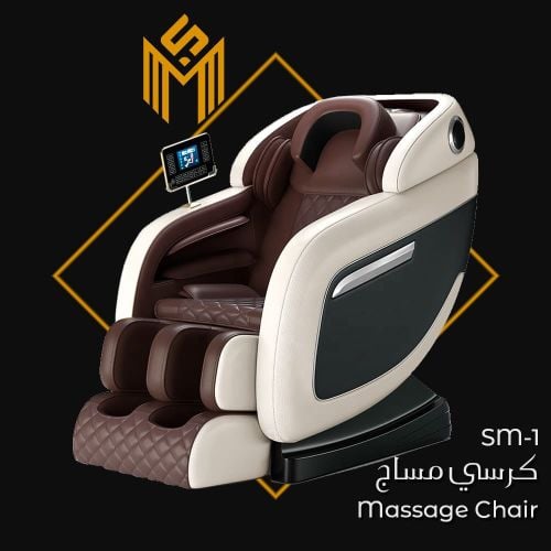 كرسي مساج