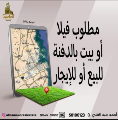 مطلوب فيلا اوبيت بالدفنة
