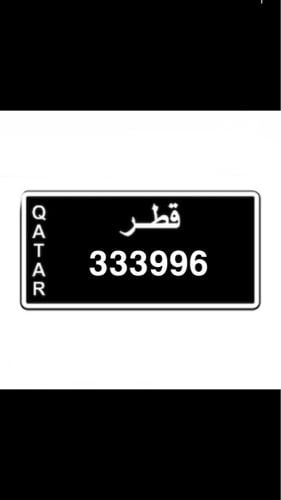 للبيع رقم سدادي مكرر