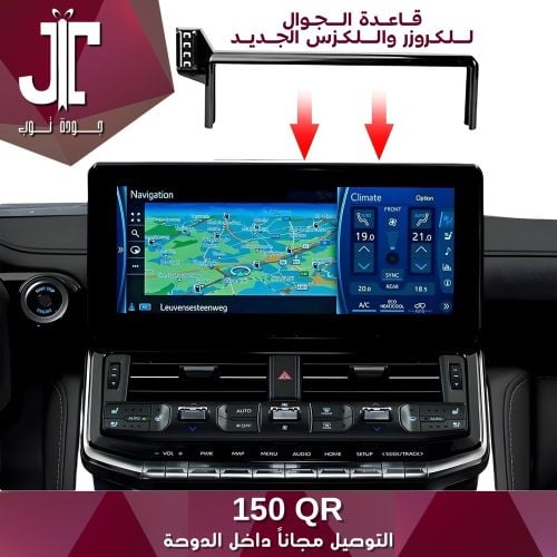 toyota - lexsus phone holder