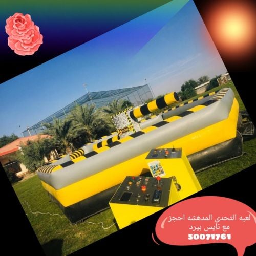 لعبه التحدى،،،،