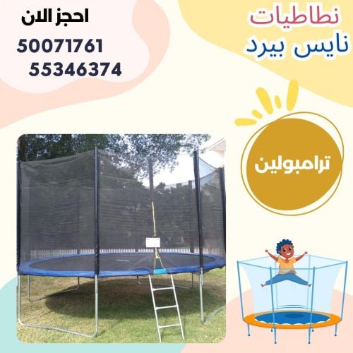 النطاط الشقيييييي"^