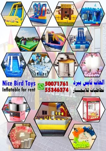 زحلاقيات للاطفال