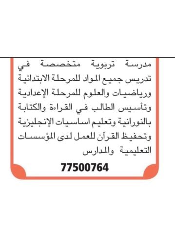 مدرسة رياضيات وعلوم 