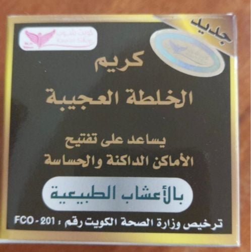 خلطه تبييض عجيبه