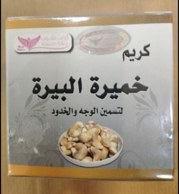 لتسمين الخدود والوجه