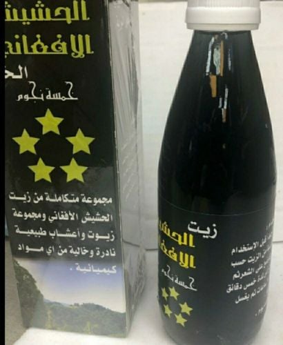 حشيش افغاني لنمو الشعر