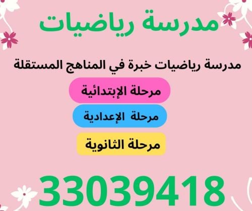 ميس صافية