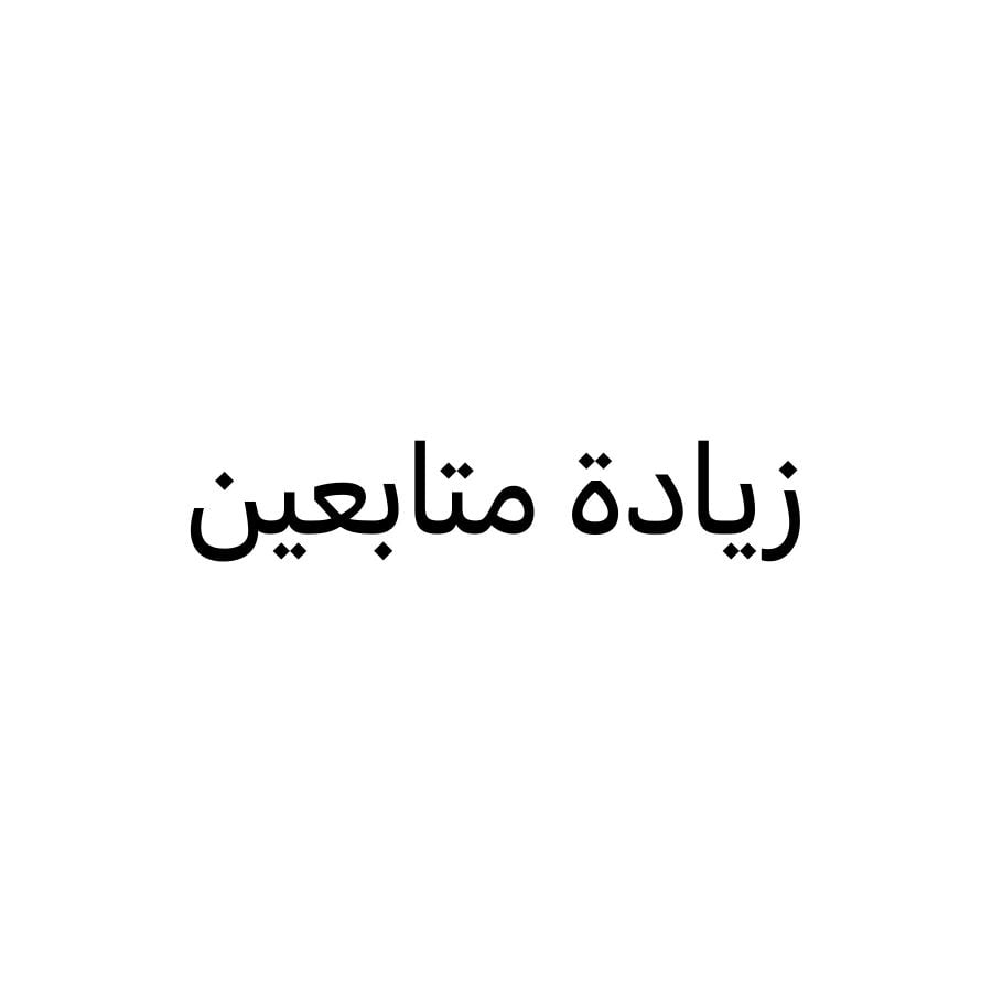 زيادة متابعين 