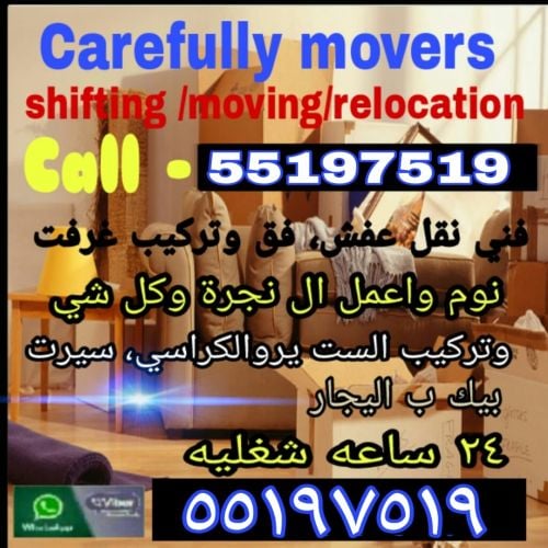 House/office moving and shifting