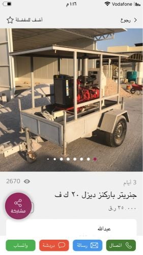 جنريتر بيركنز انجليزي ٢٠كيفي