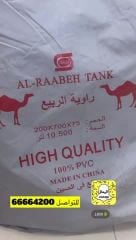 للبيع جرب ماي من مصنع الربيع 