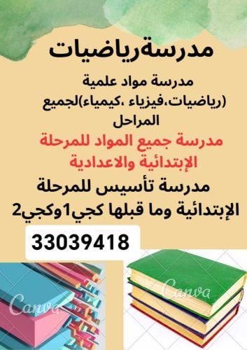 ميس صافية