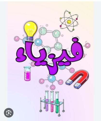 اسيل