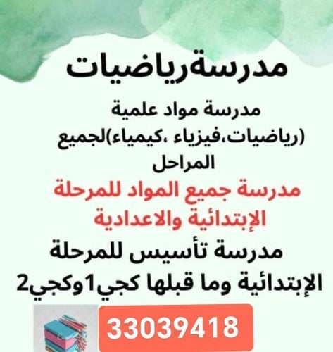 ميس صافية